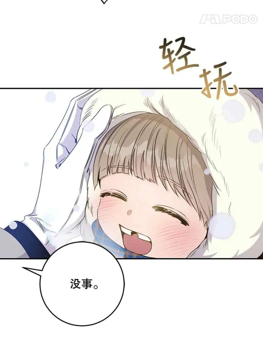 51.设立孤儿院 第30页