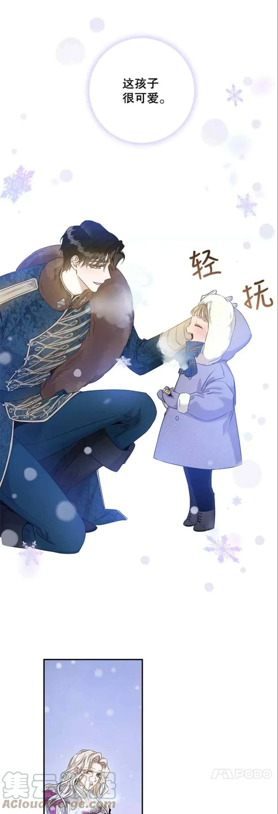 51.设立孤儿院 第31页