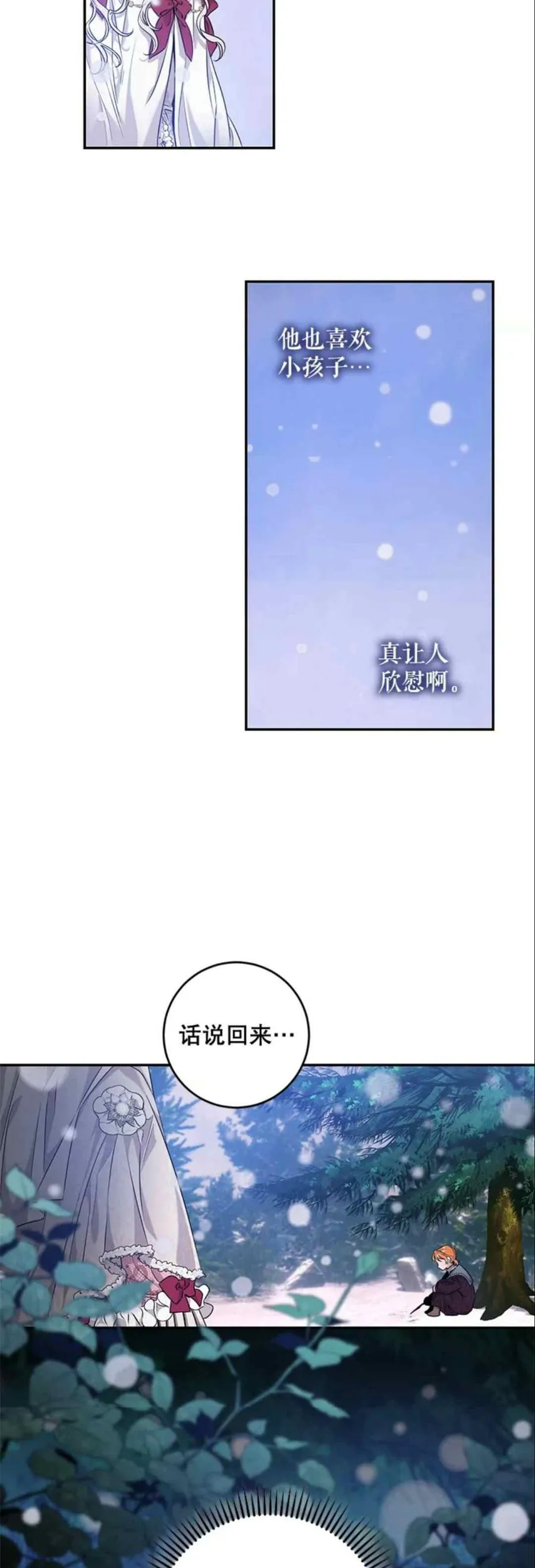 51.设立孤儿院 第32页