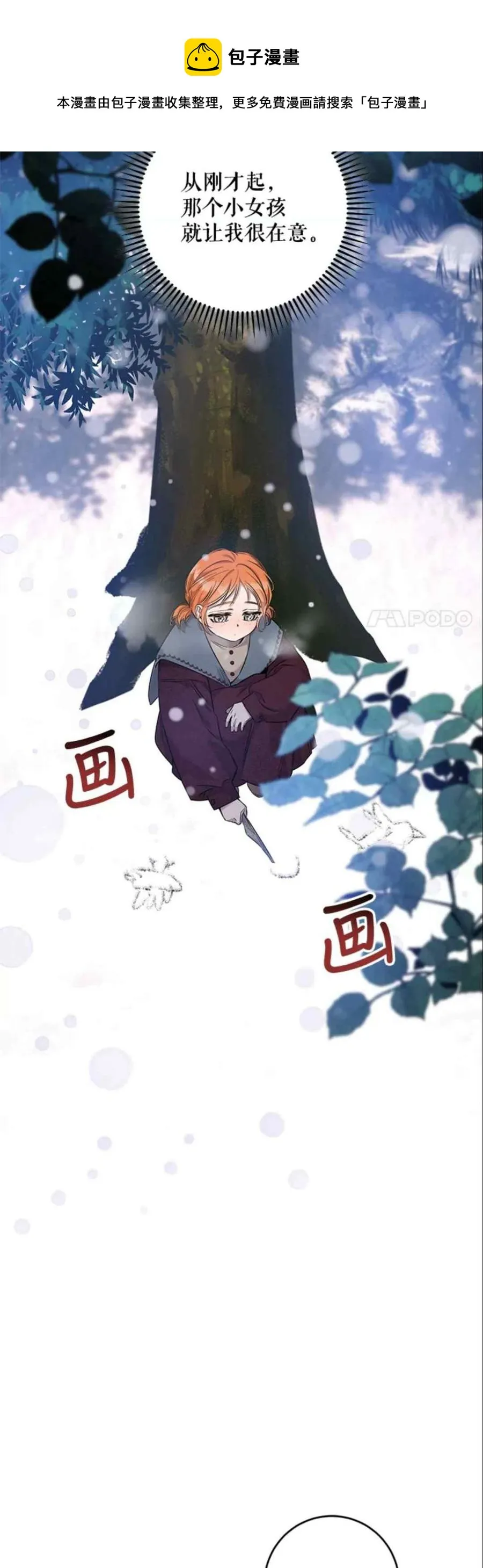 51.设立孤儿院 第33页