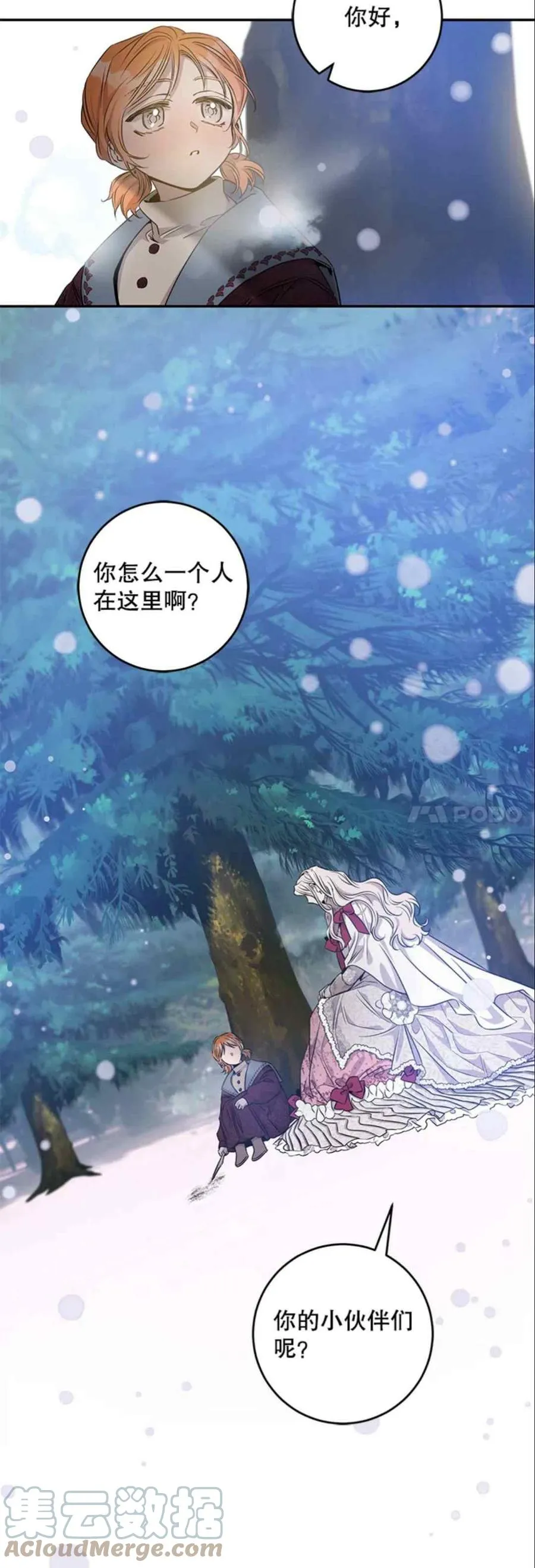 51.设立孤儿院 第34页