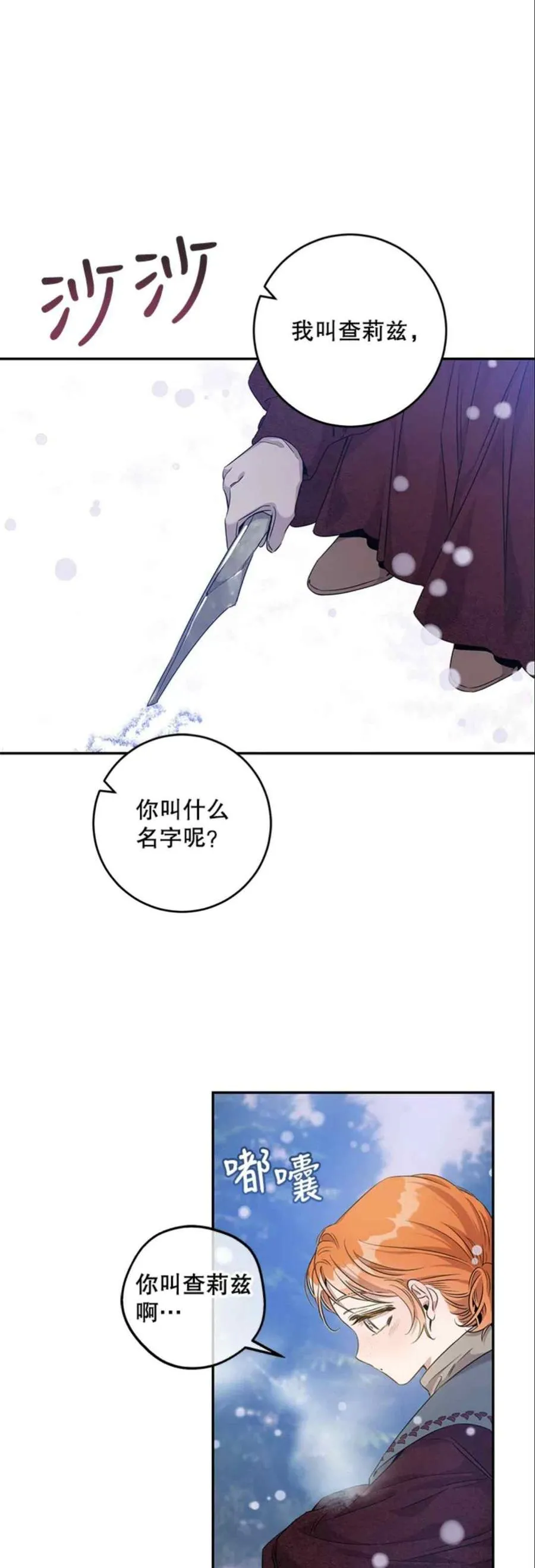 51.设立孤儿院 第36页