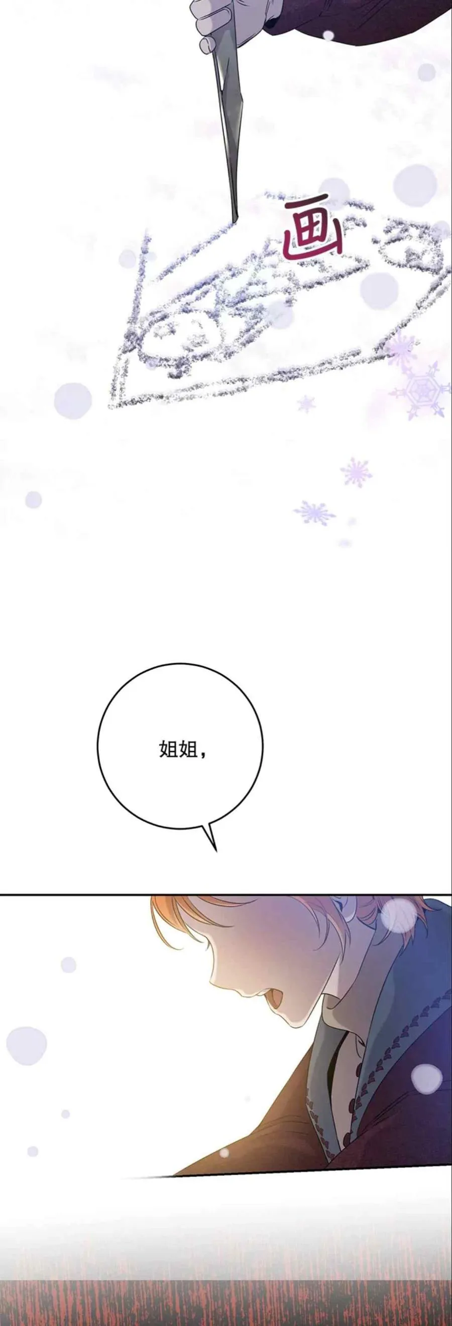 51.设立孤儿院 第39页