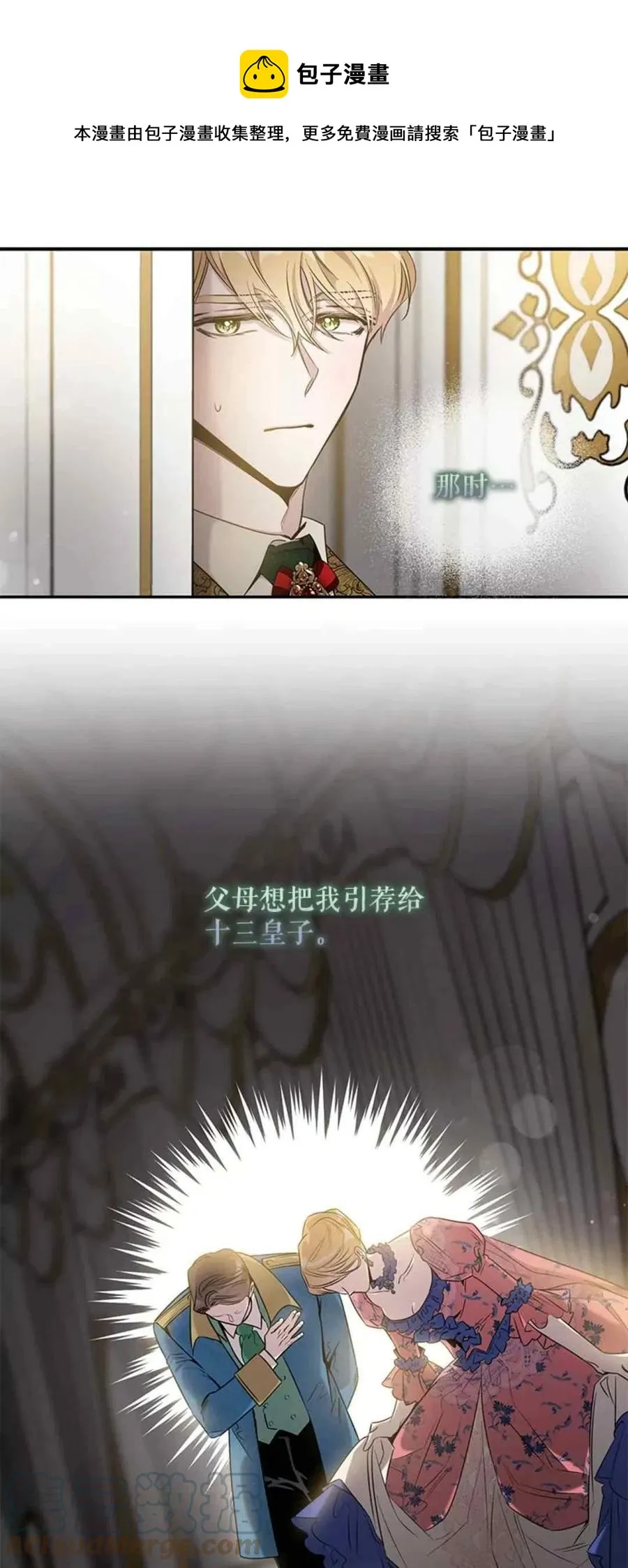 50.寻找凯拉 第1页
