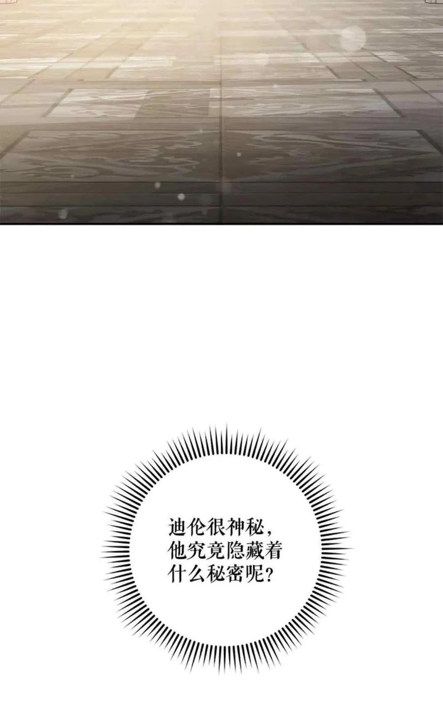 50.寻找凯拉 第14页