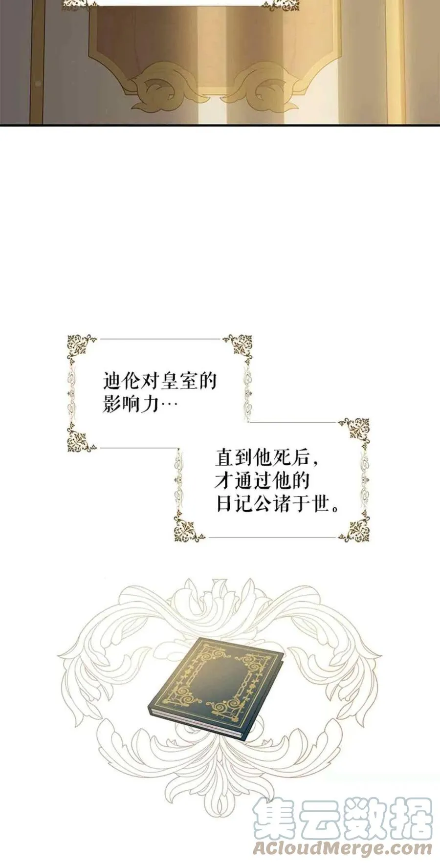 50.寻找凯拉 第16页