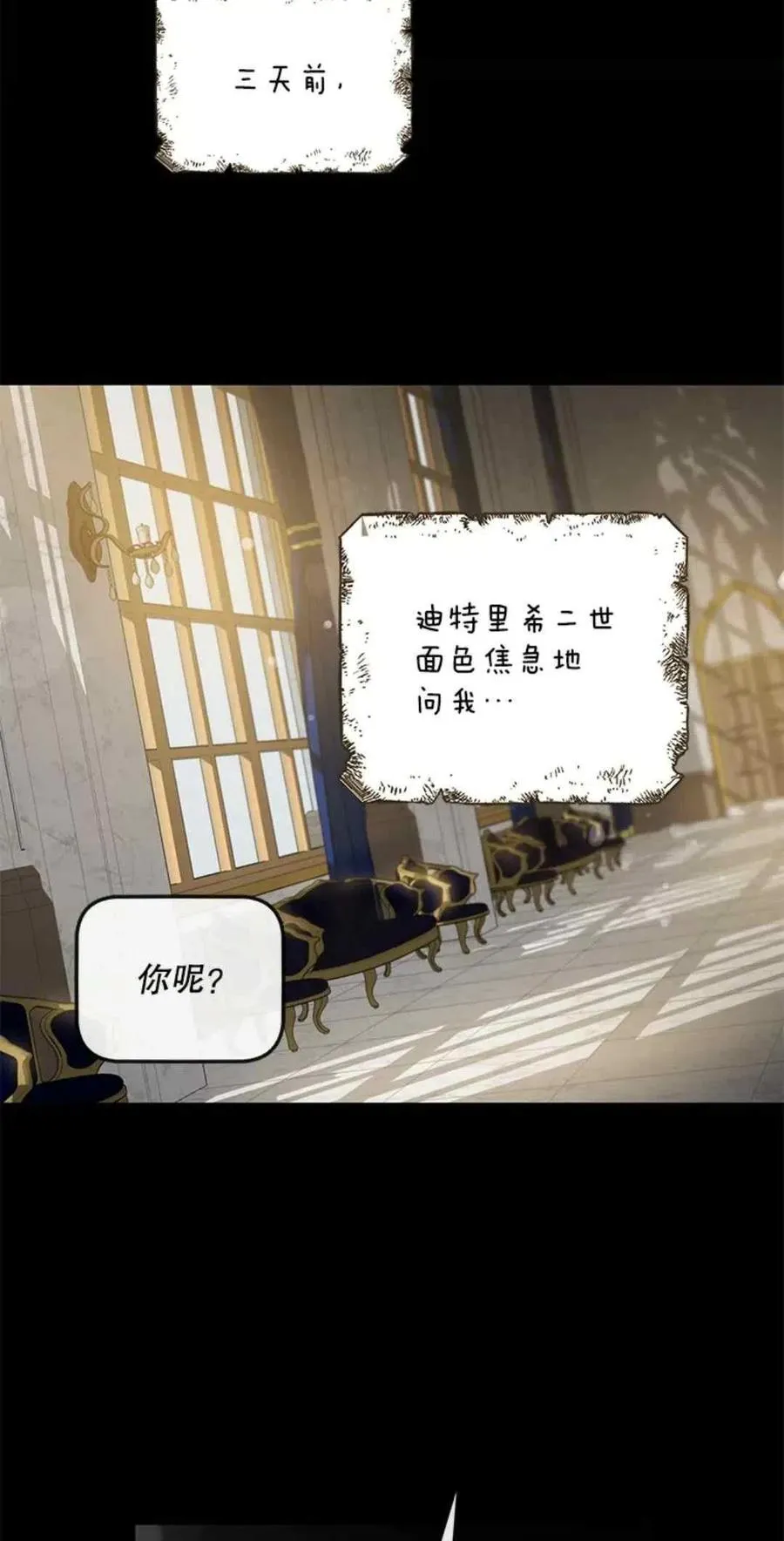 50.寻找凯拉 第18页