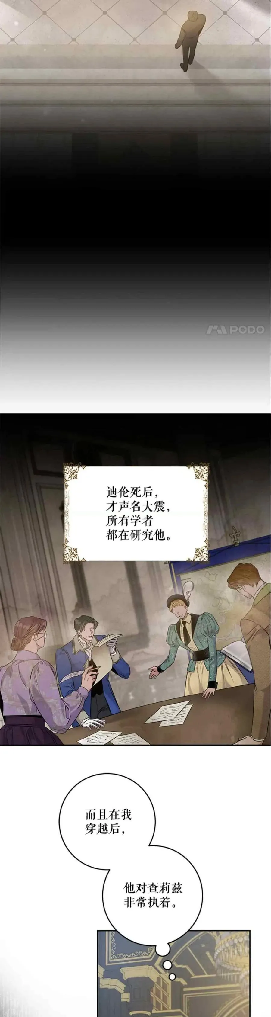 50.寻找凯拉 第27页