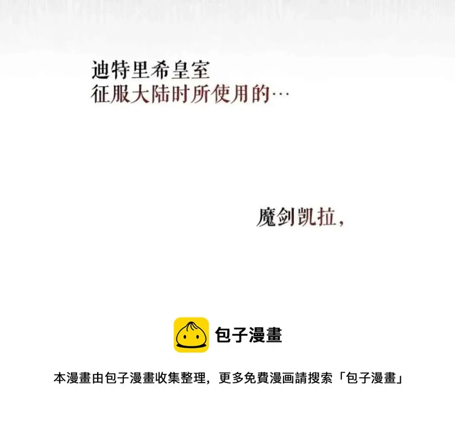 50.寻找凯拉 第29页