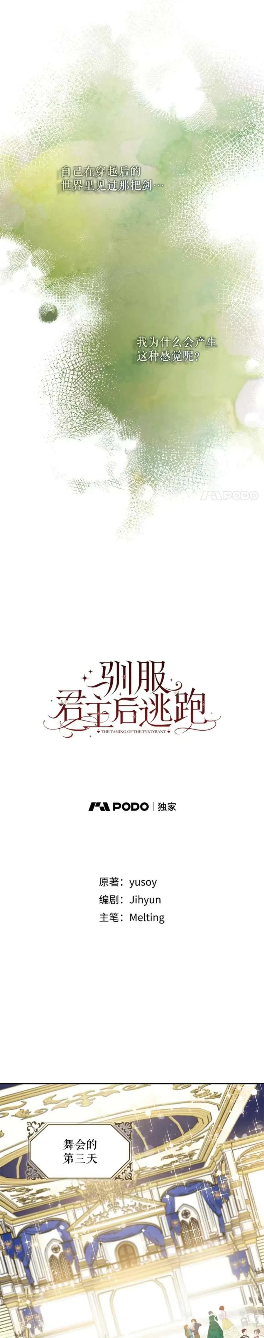 50.寻找凯拉 第36页
