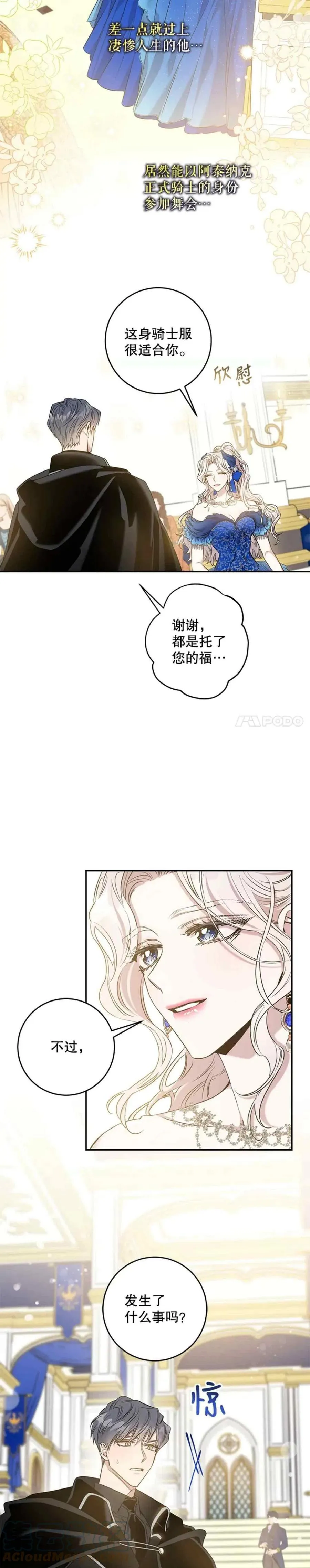 50.寻找凯拉 第40页