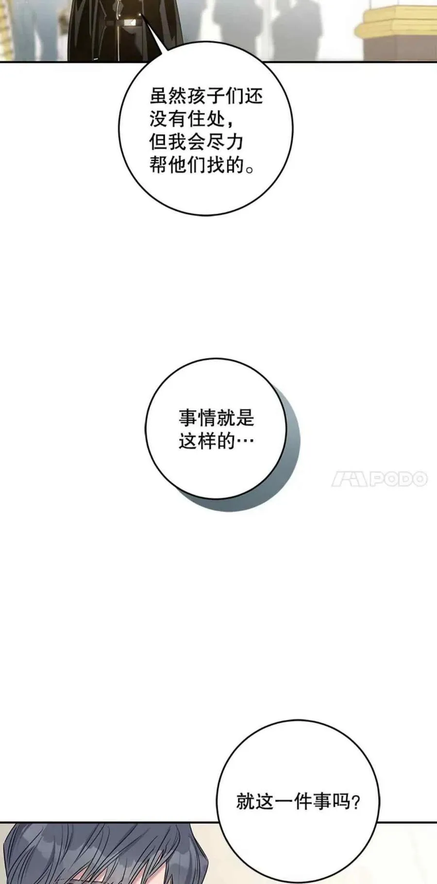 50.寻找凯拉 第51页