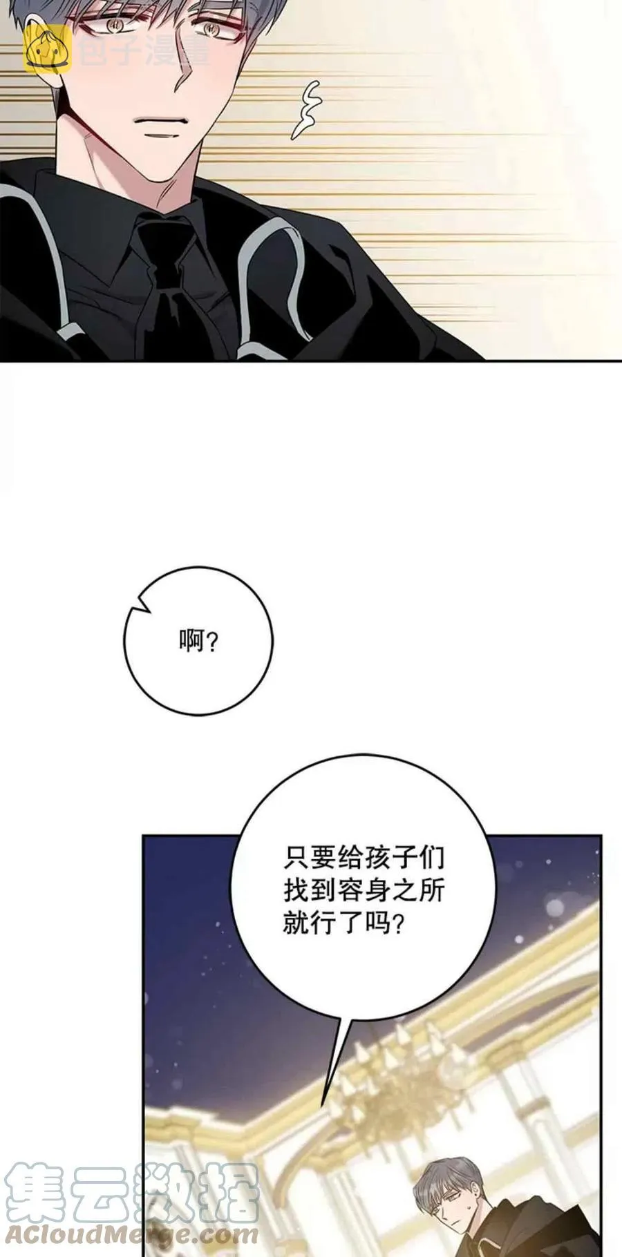 50.寻找凯拉 第52页