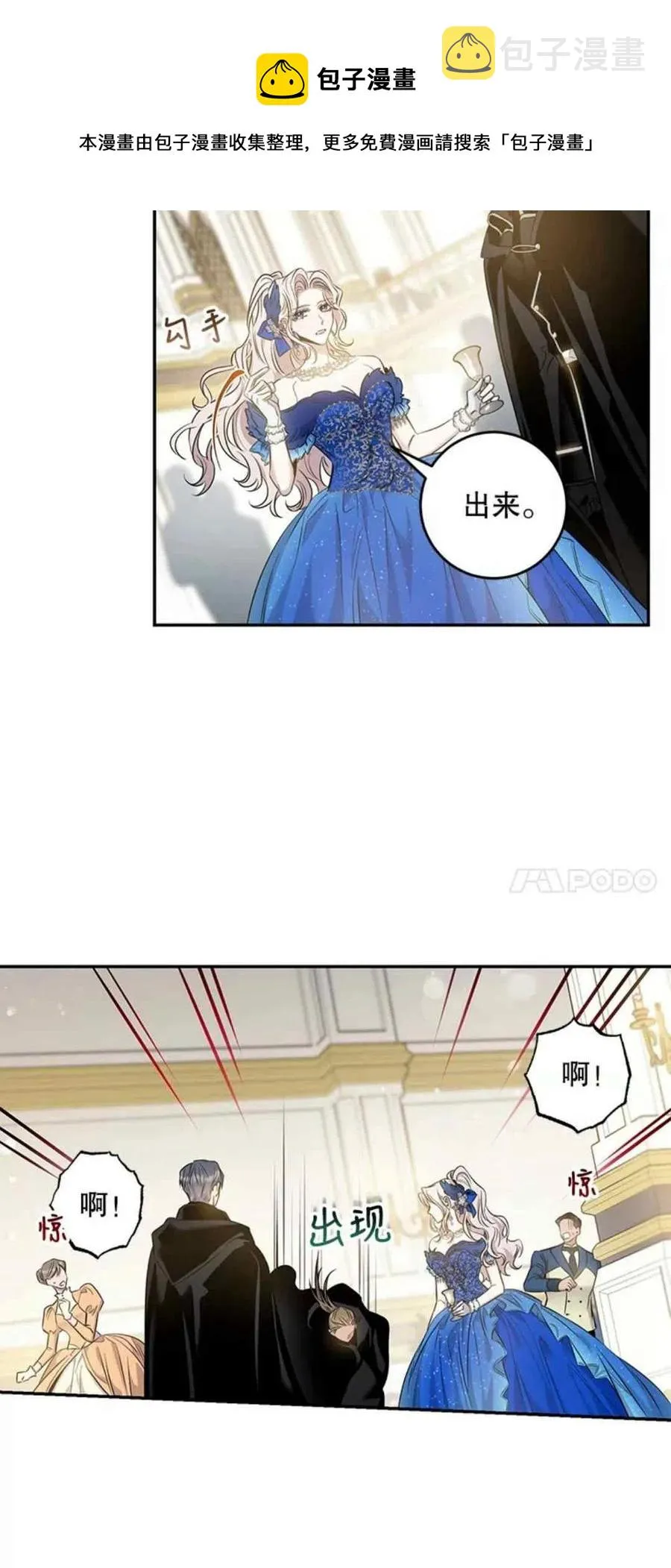 50.寻找凯拉 第53页