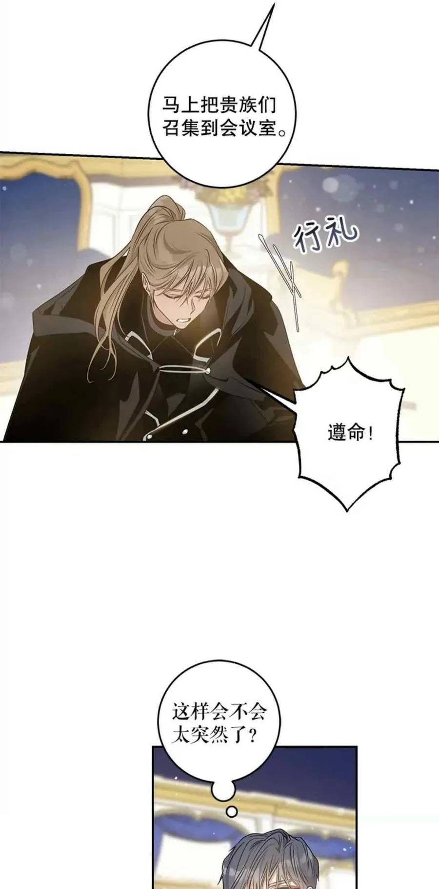 50.寻找凯拉 第54页
