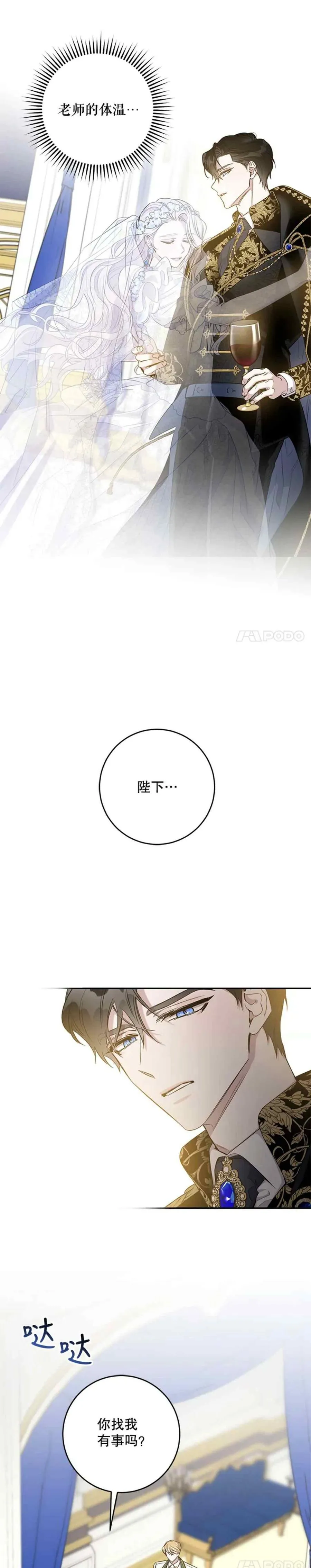 49.试探 第36页