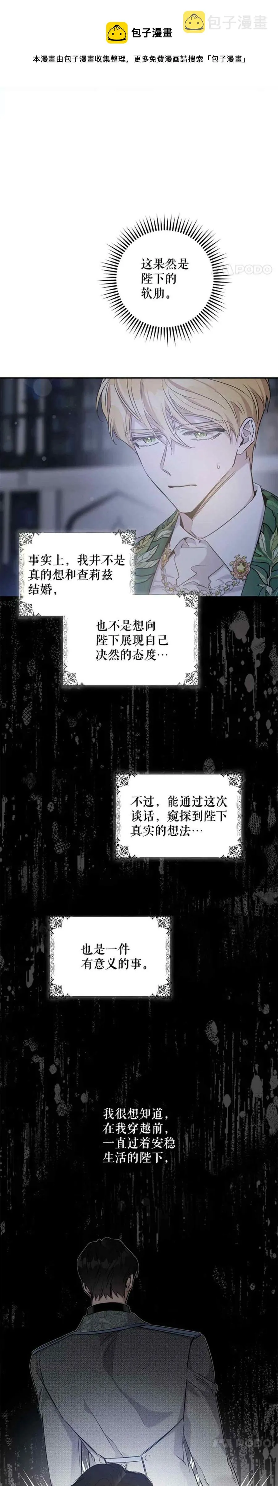 49.试探 第41页