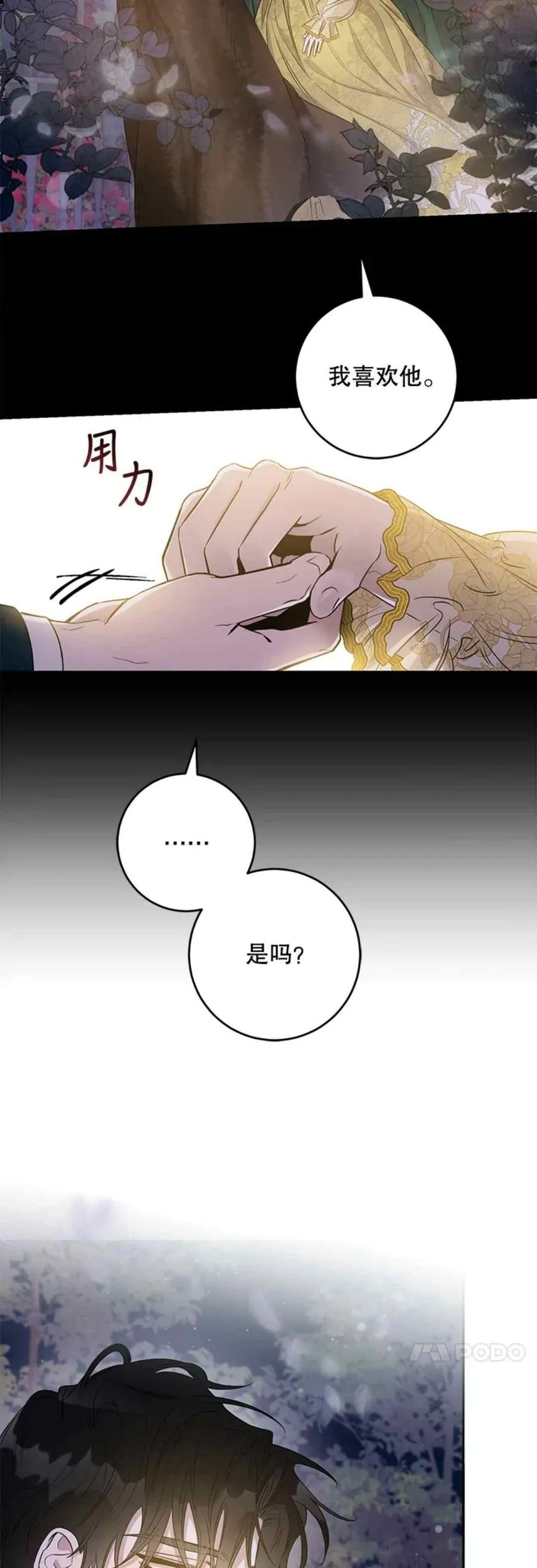 48.第一支舞 第3页