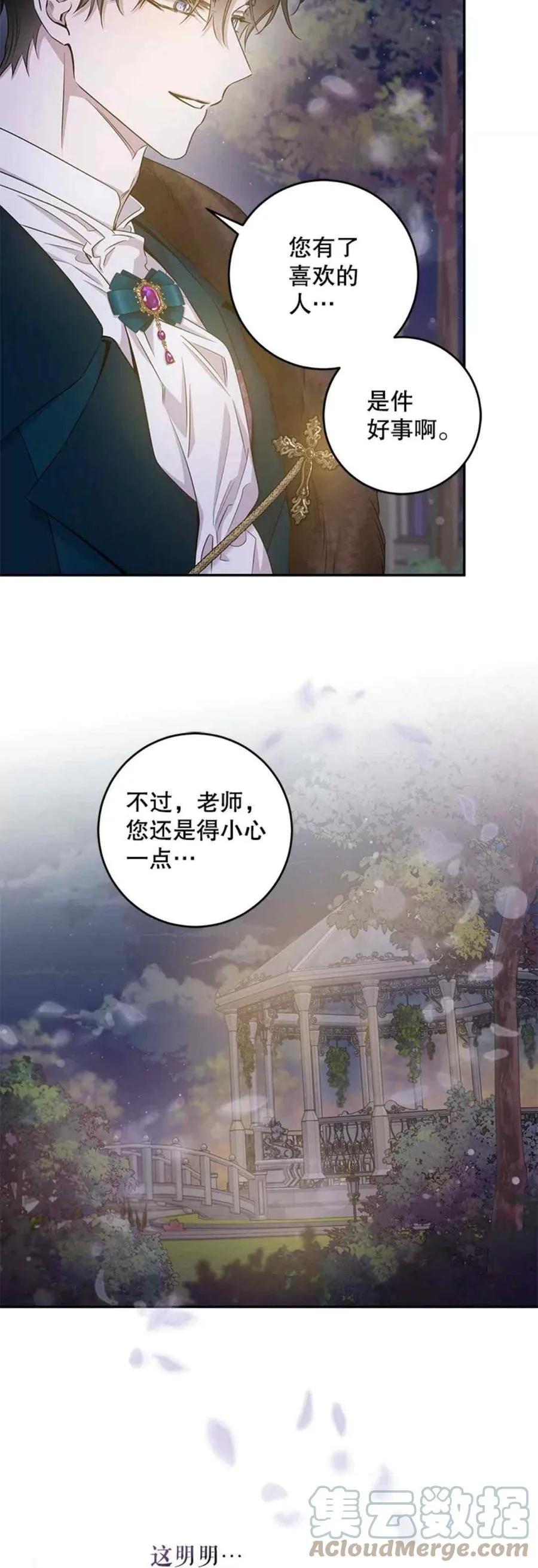 48.第一支舞 第4页