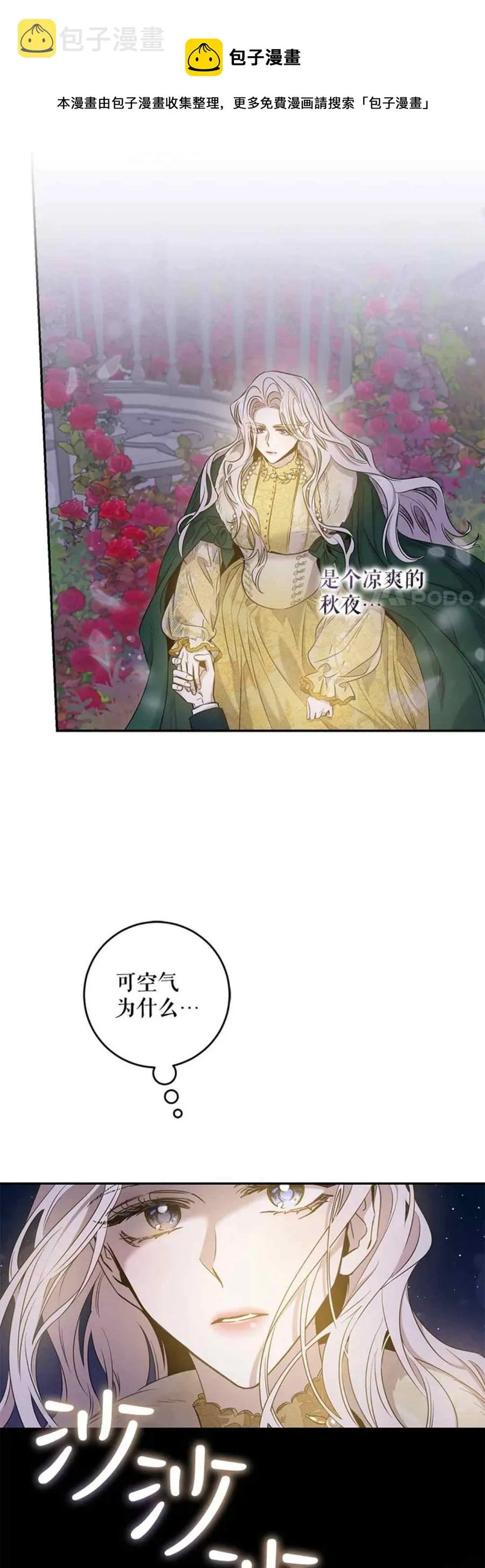 48.第一支舞 第5页