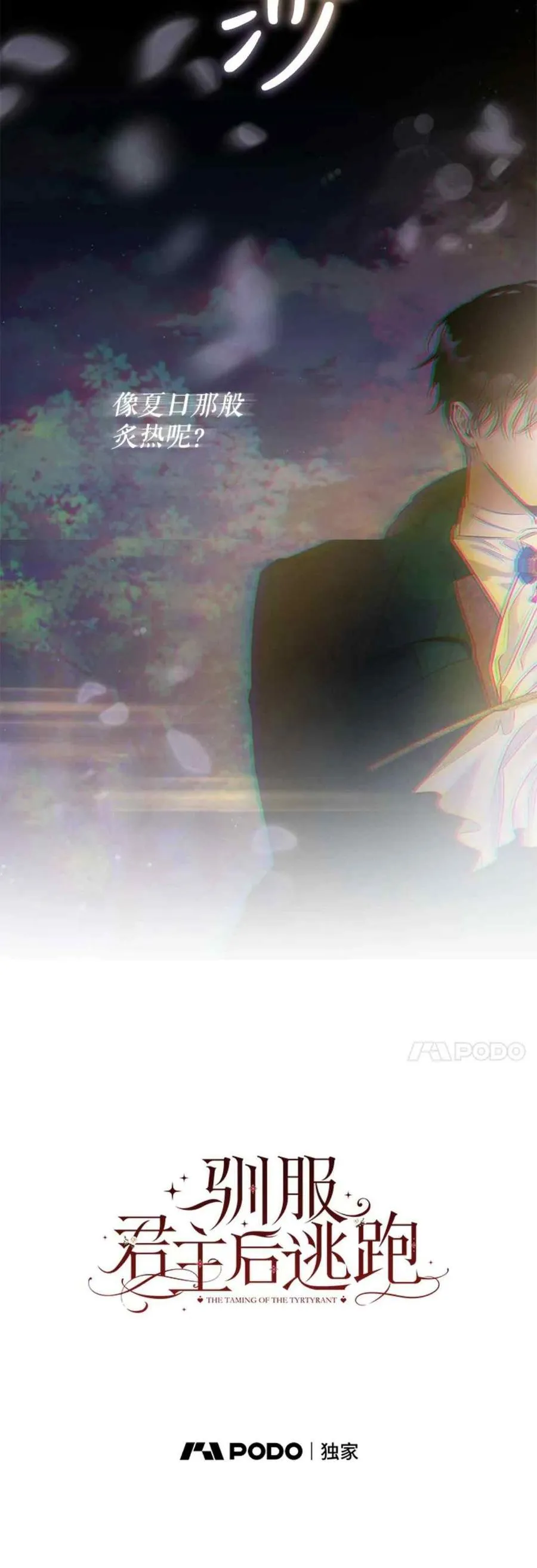 48.第一支舞 第6页