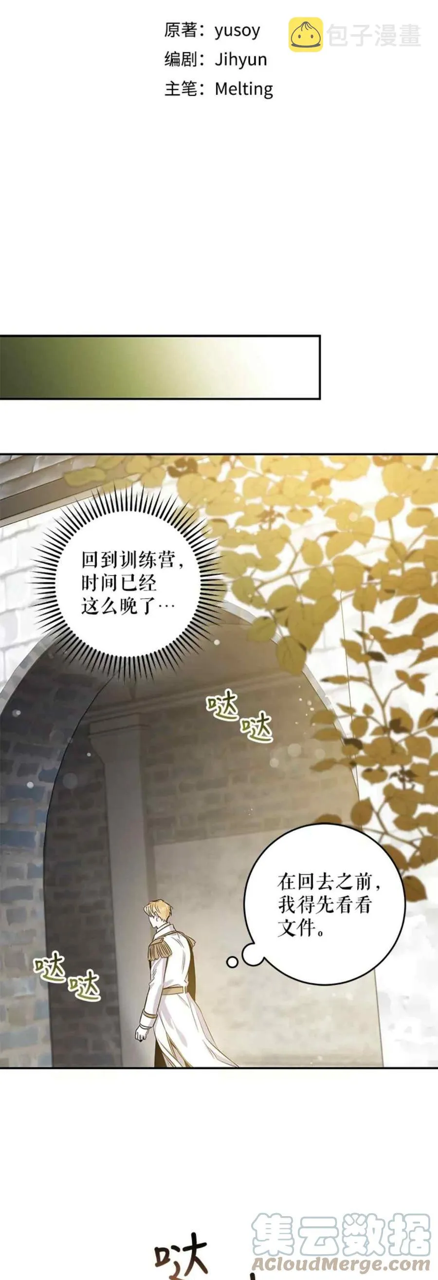 48.第一支舞 第7页