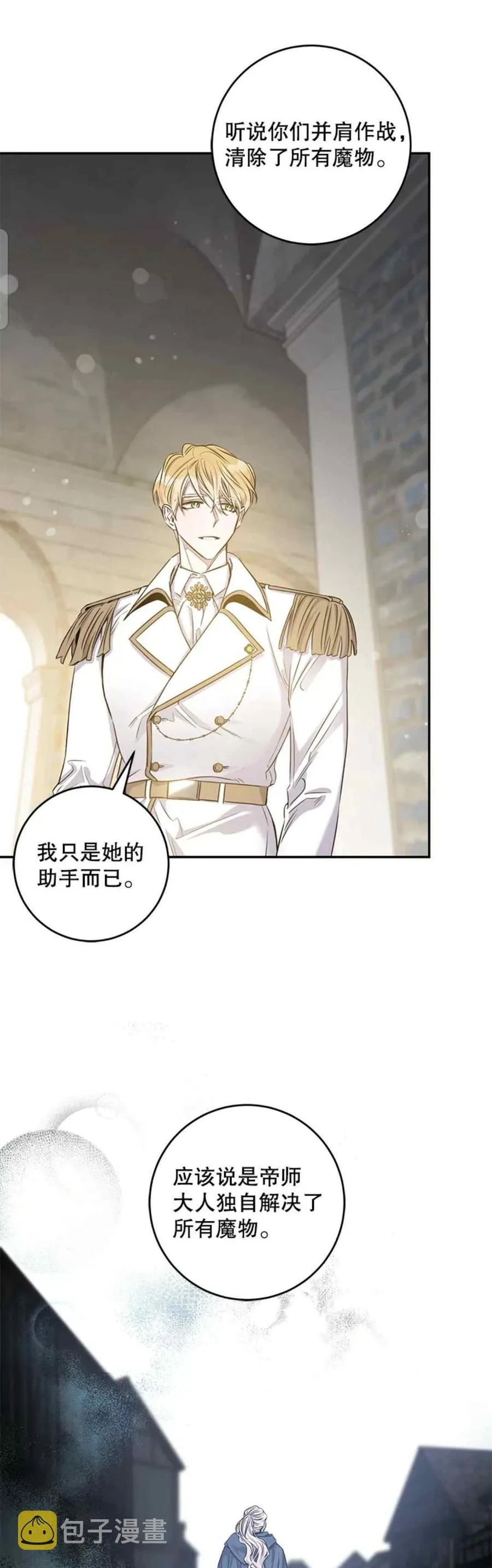 48.第一支舞 第11页