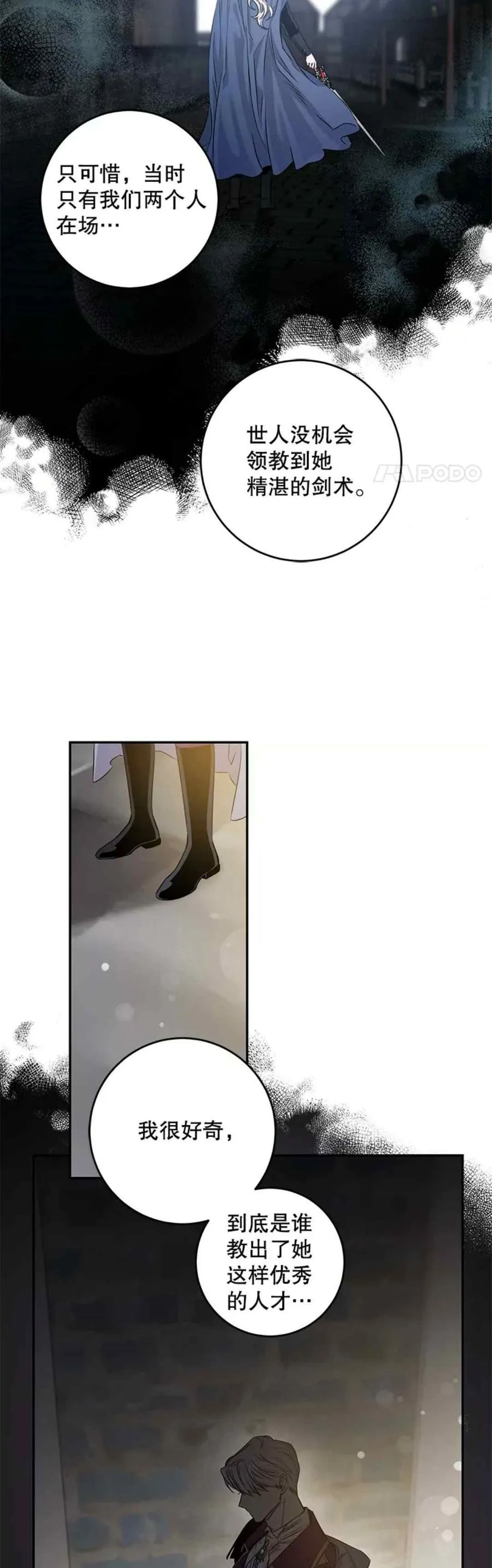 48.第一支舞 第12页