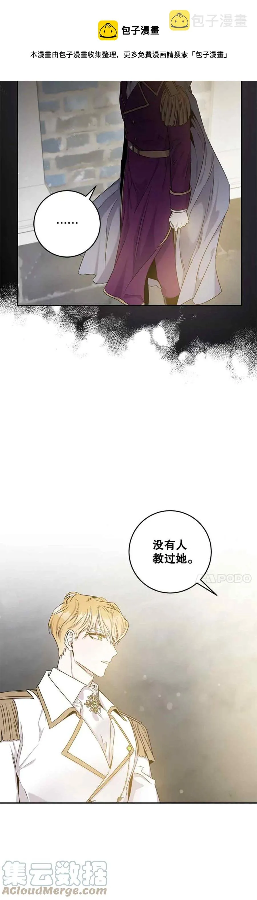 48.第一支舞 第13页