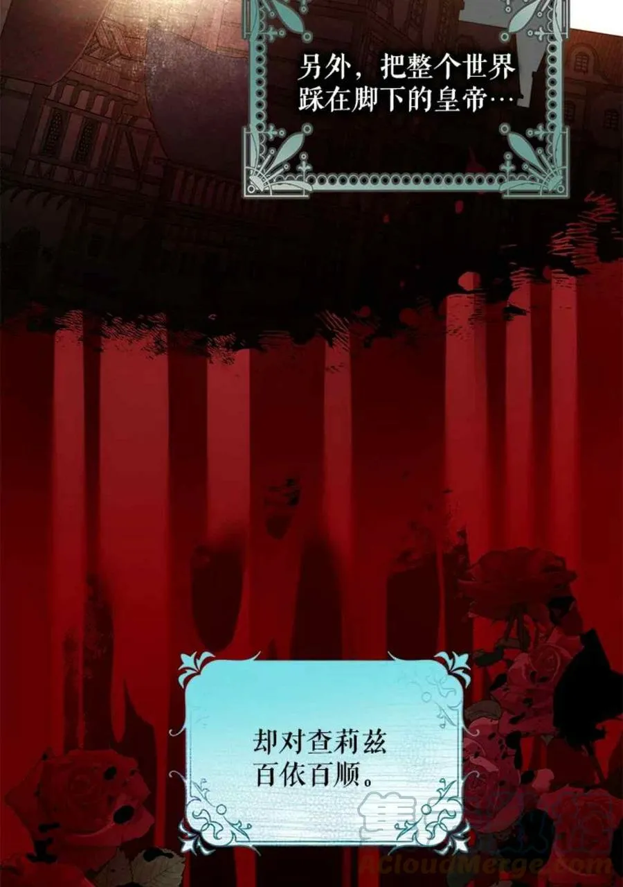 48.第一支舞 第22页