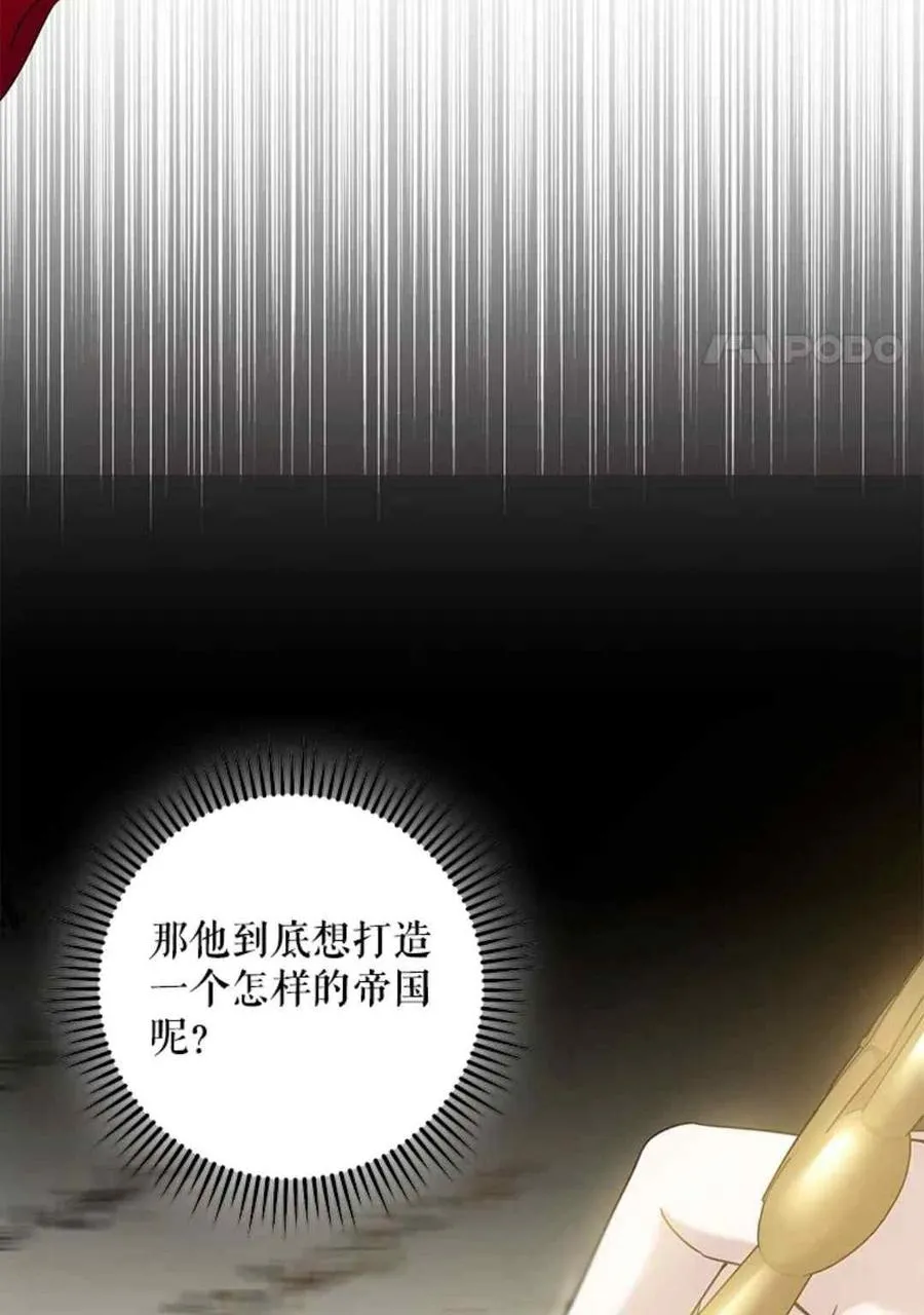 48.第一支舞 第24页