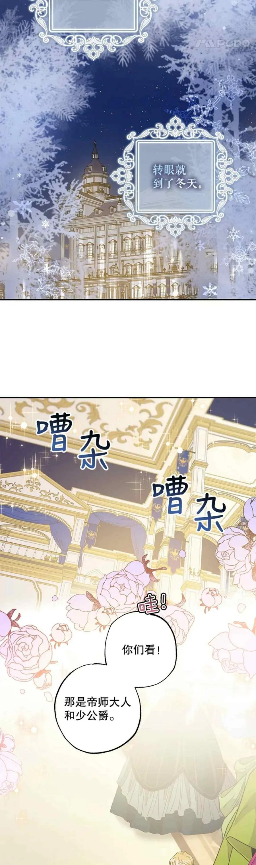48.第一支舞 第39页