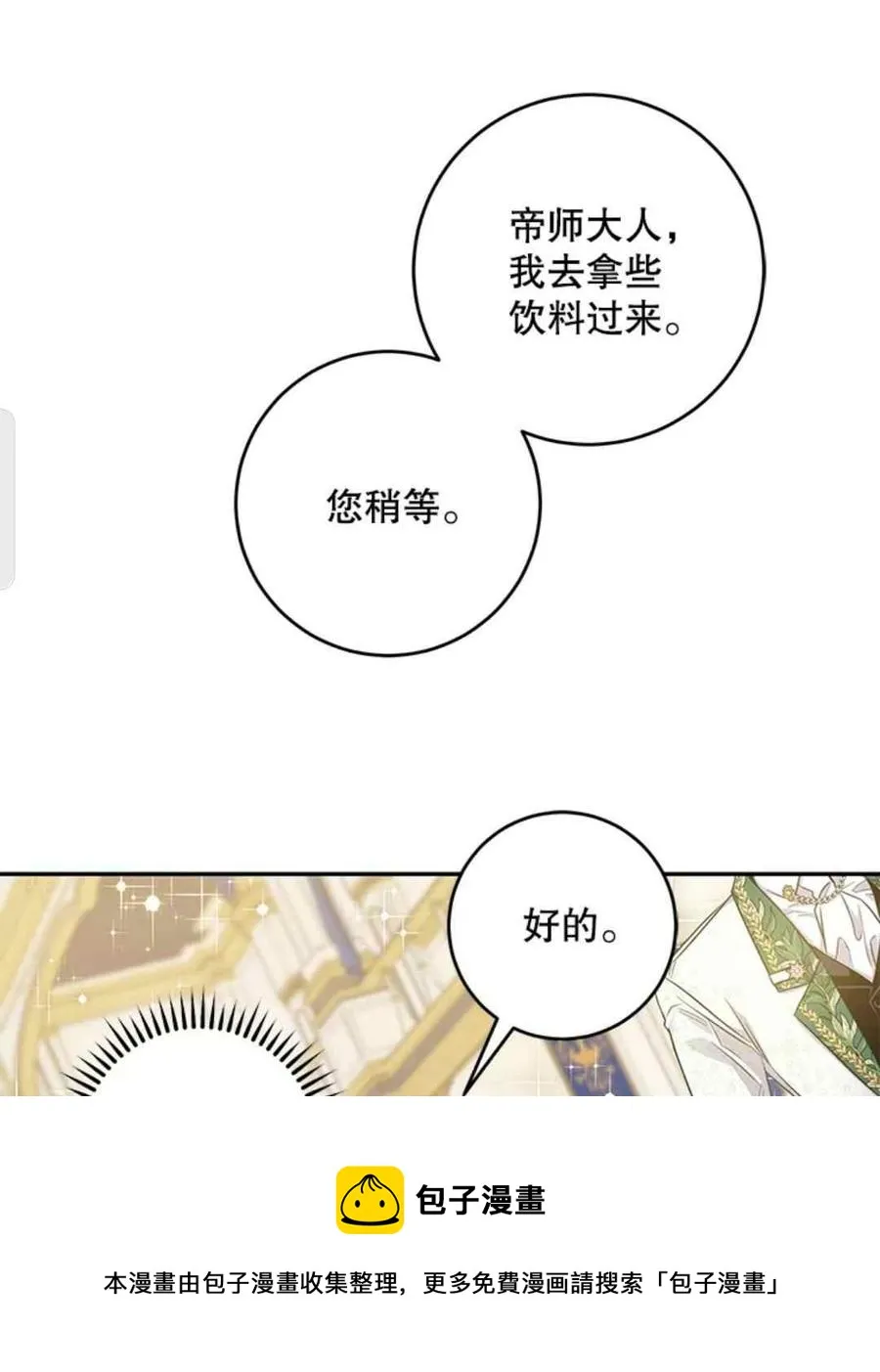 48.第一支舞 第41页