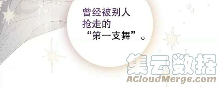 48.第一支舞 第58页