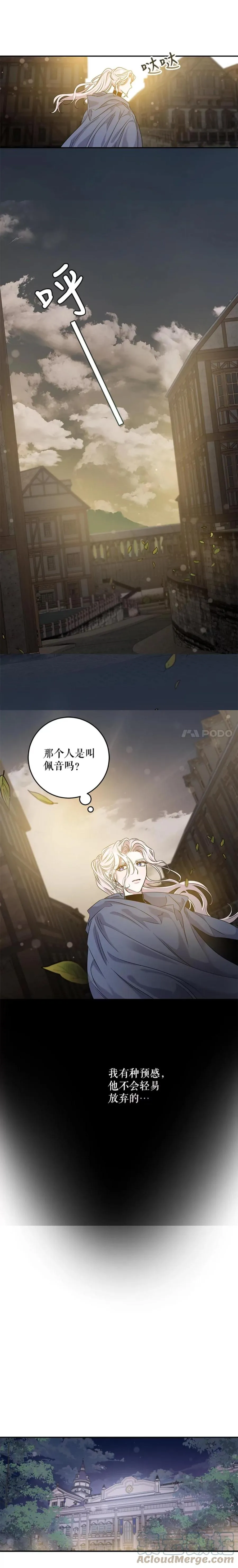 47.秘密组织 第6页