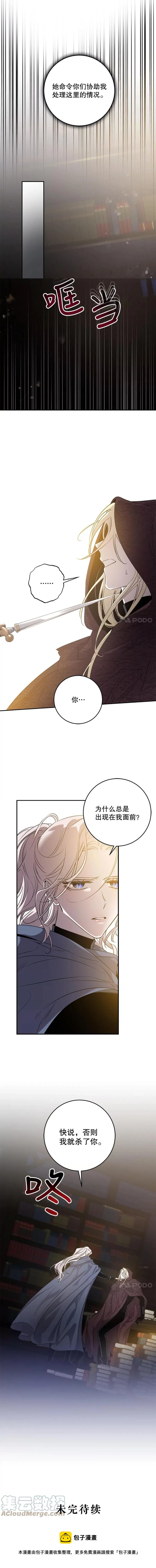 46.这难道是命运吗？ 第11页