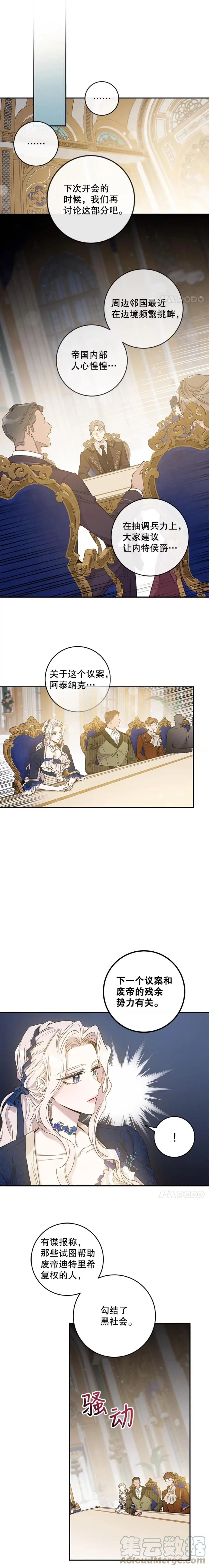 44.兑现愿望（2） 第4页