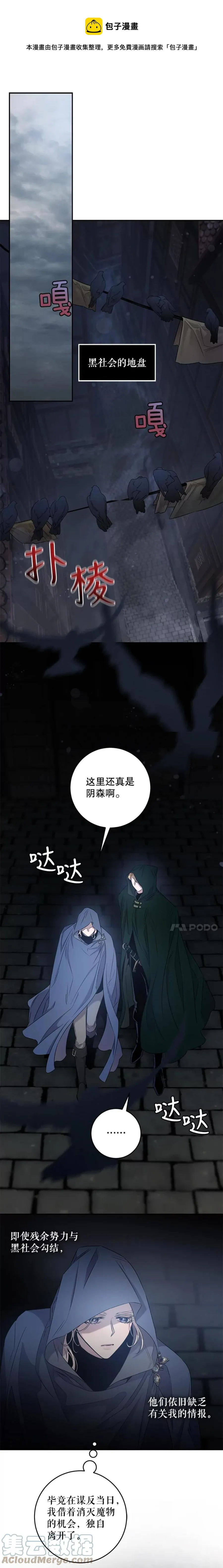 44.兑现愿望（2） 第8页
