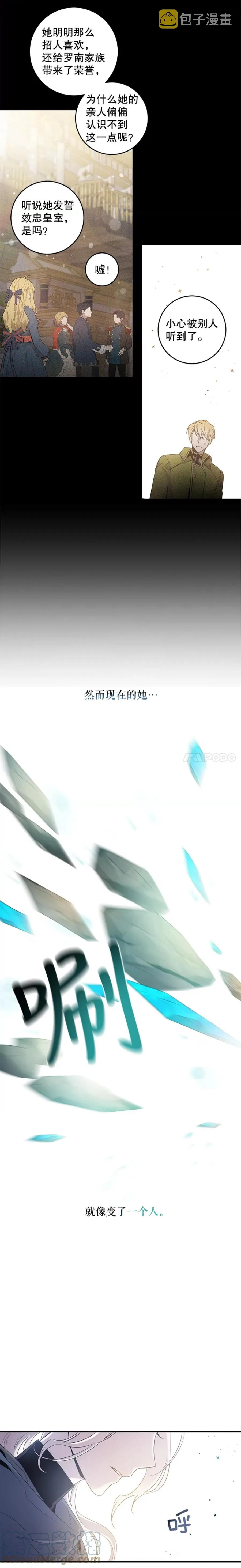 44.兑现愿望（2） 第11页
