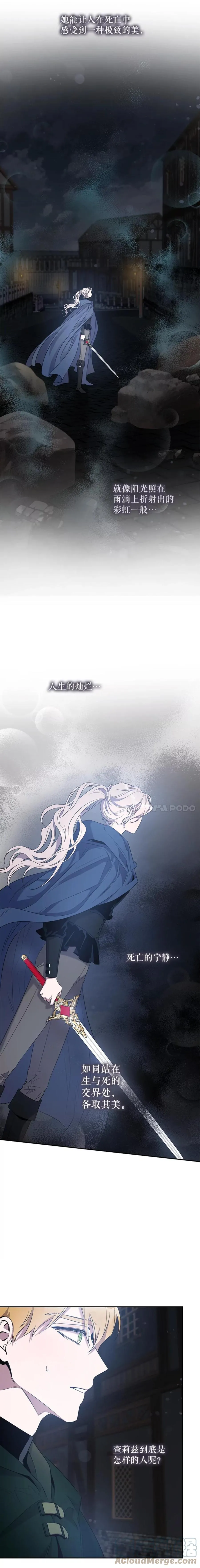 44.兑现愿望（2） 第12页