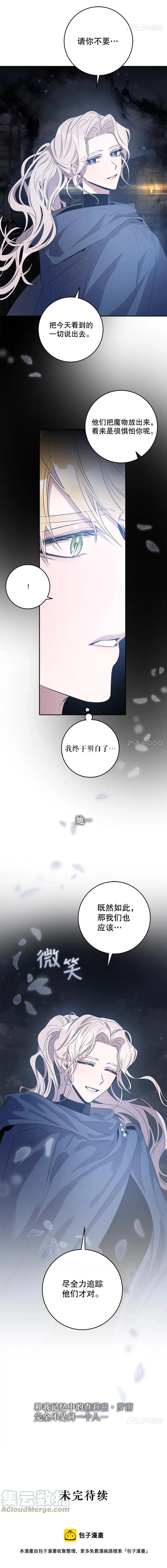 44.兑现愿望（2） 第13页