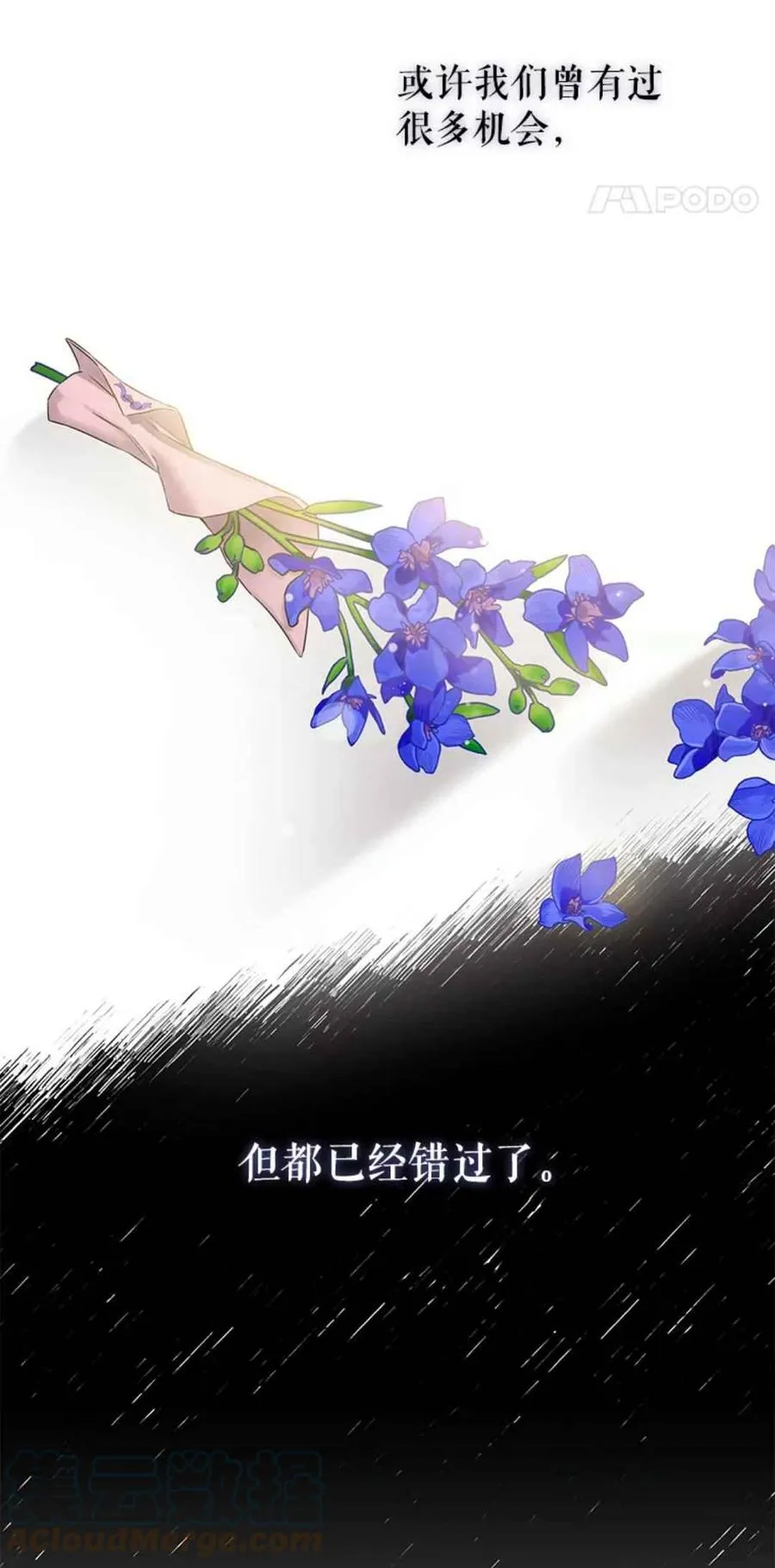 43.兑现愿望（1） 第16页