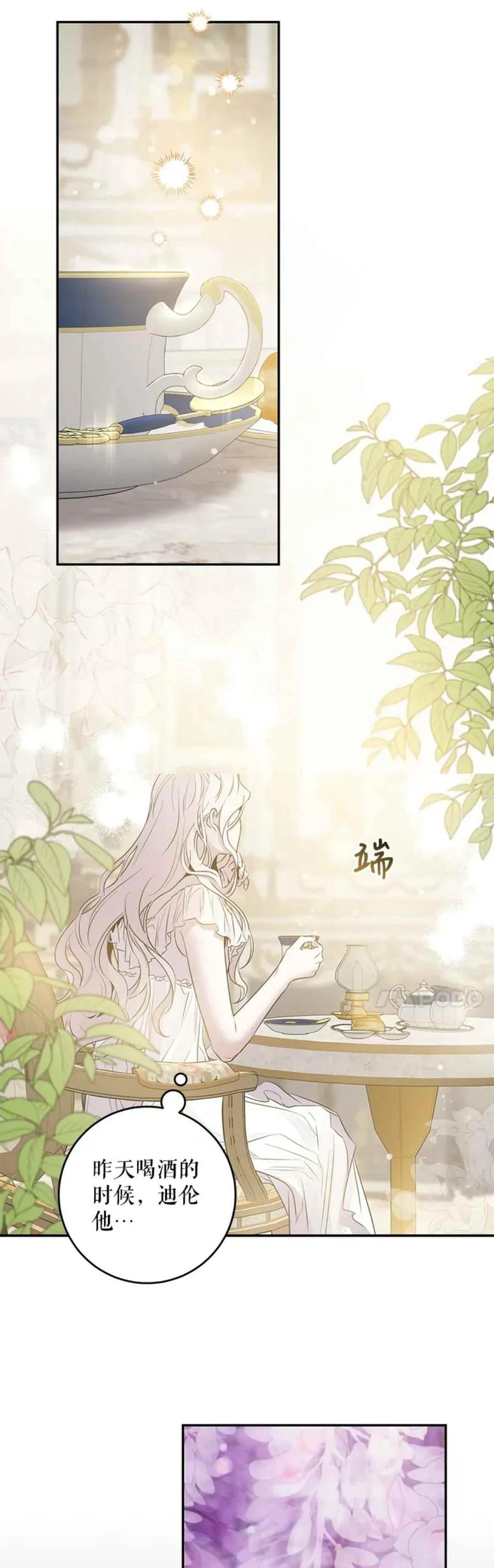43.兑现愿望（1） 第21页
