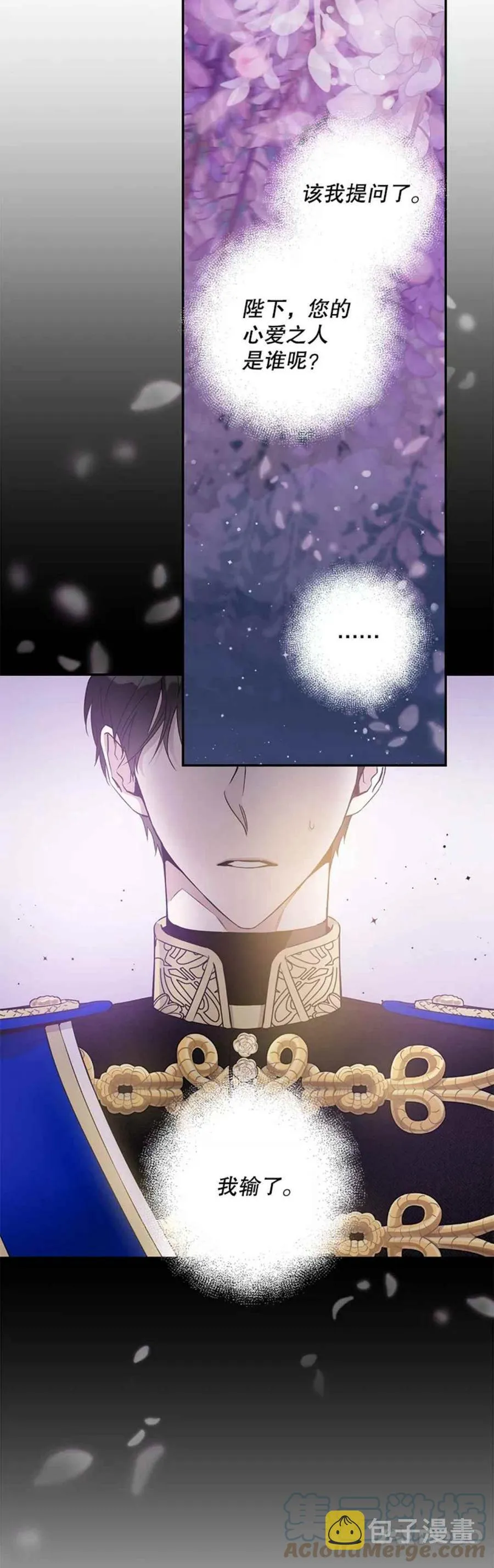 43.兑现愿望（1） 第22页