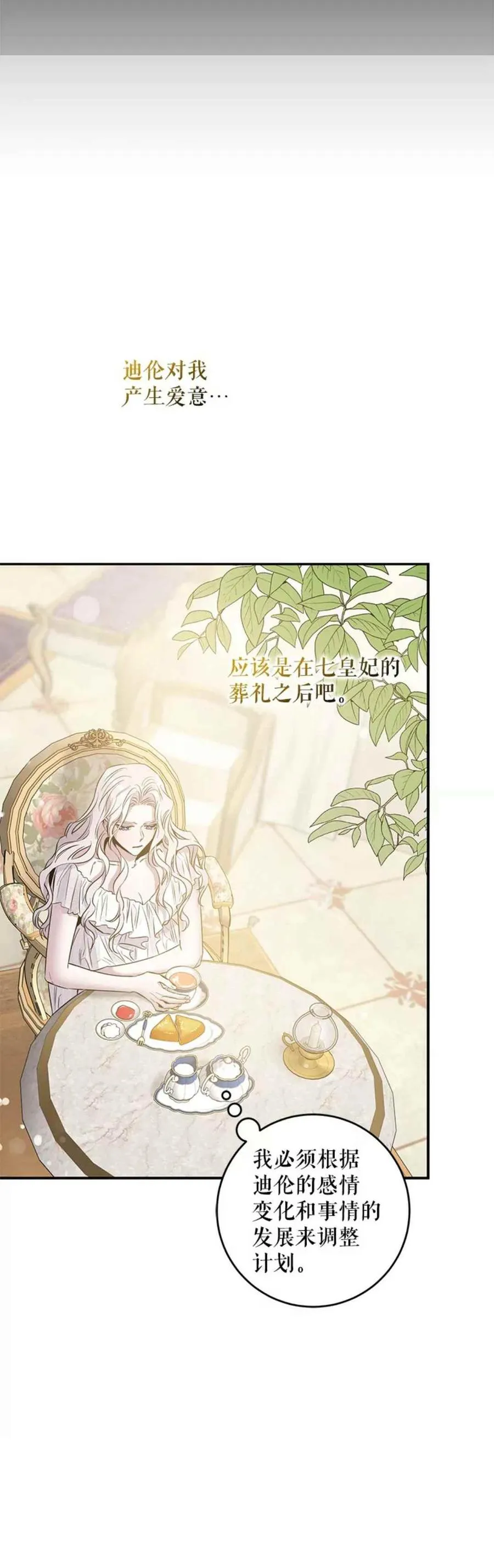 43.兑现愿望（1） 第23页