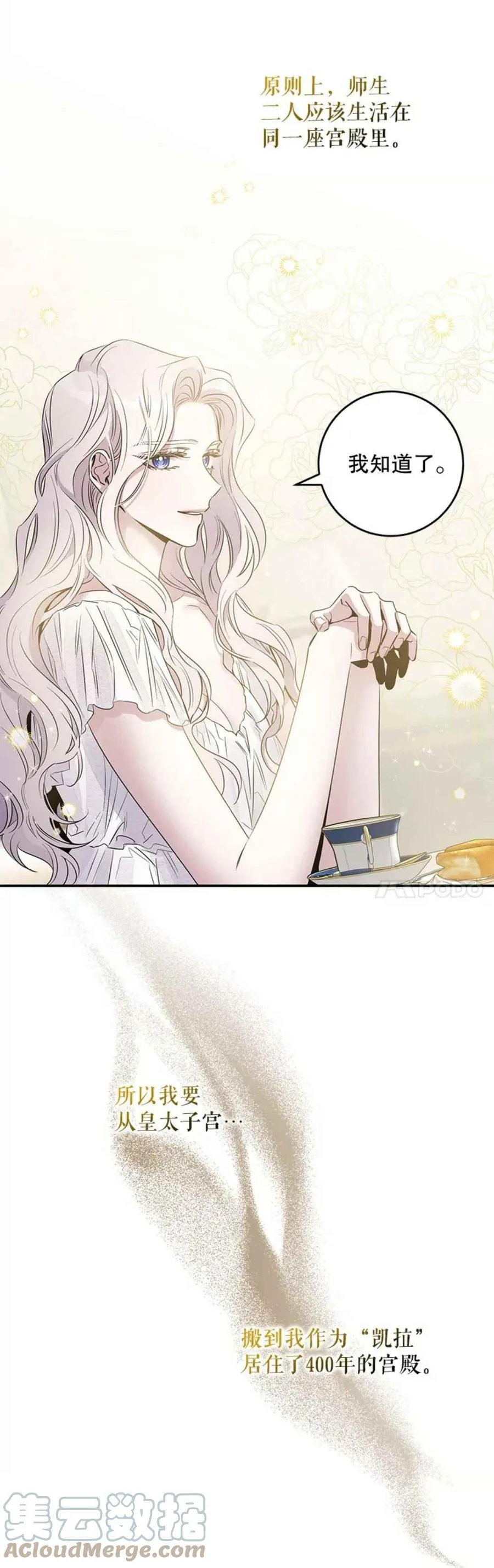 43.兑现愿望（1） 第25页