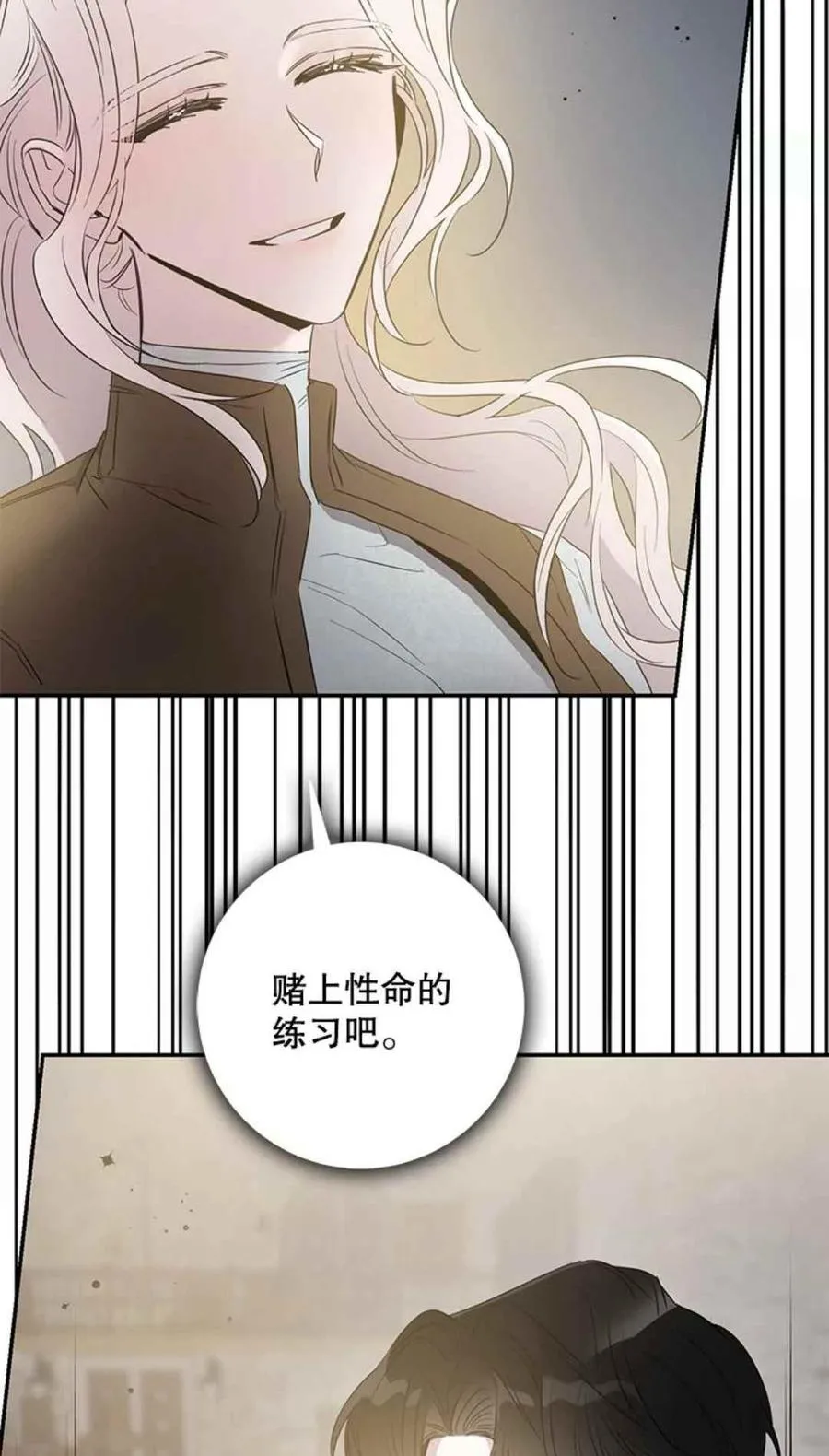 43.兑现愿望（1） 第38页