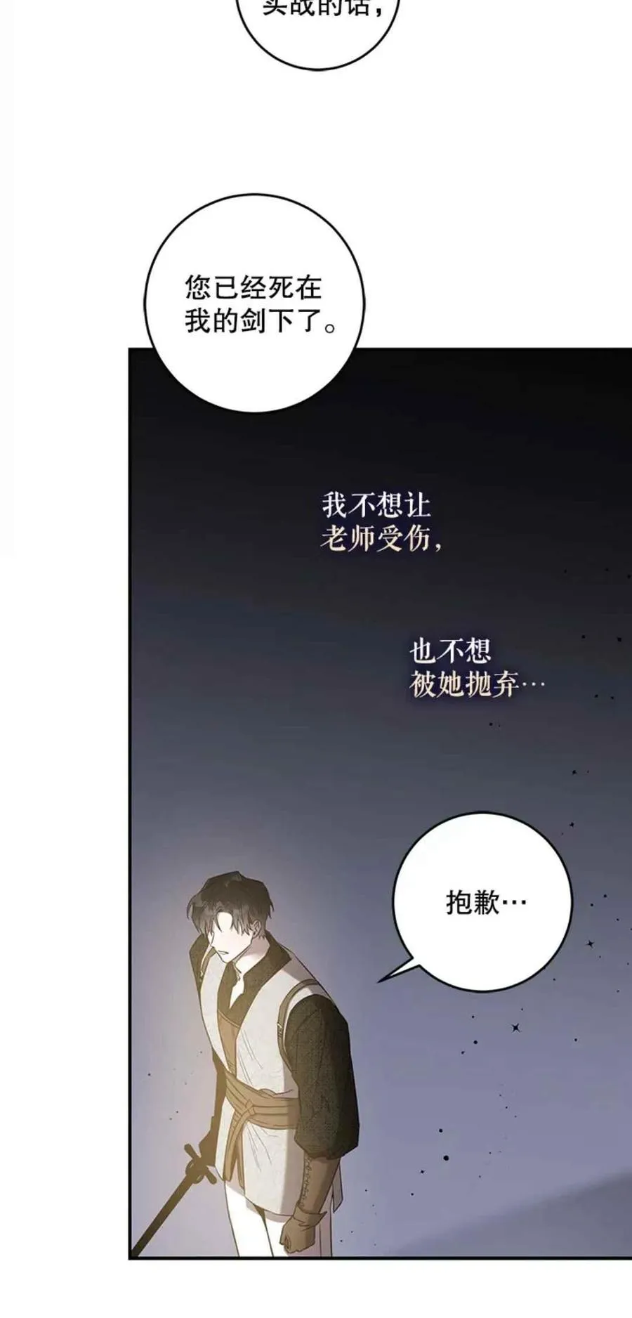 43.兑现愿望（1） 第50页