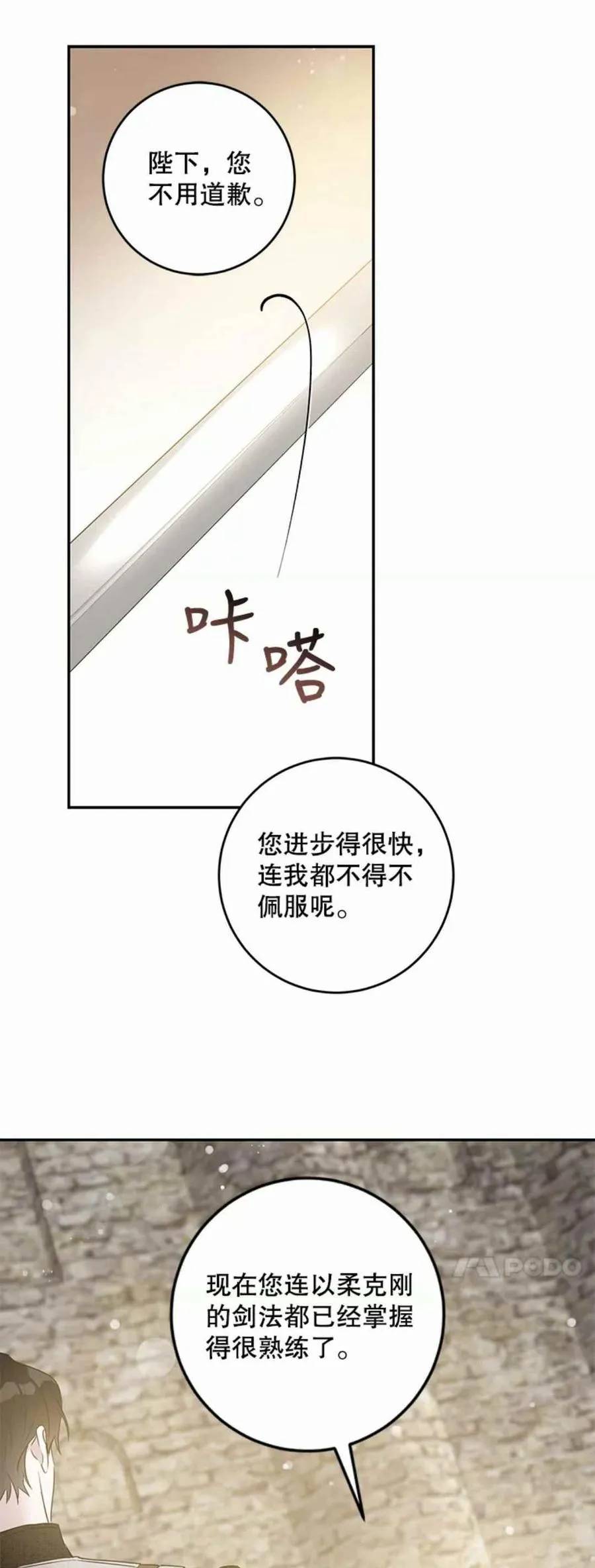 43.兑现愿望（1） 第51页