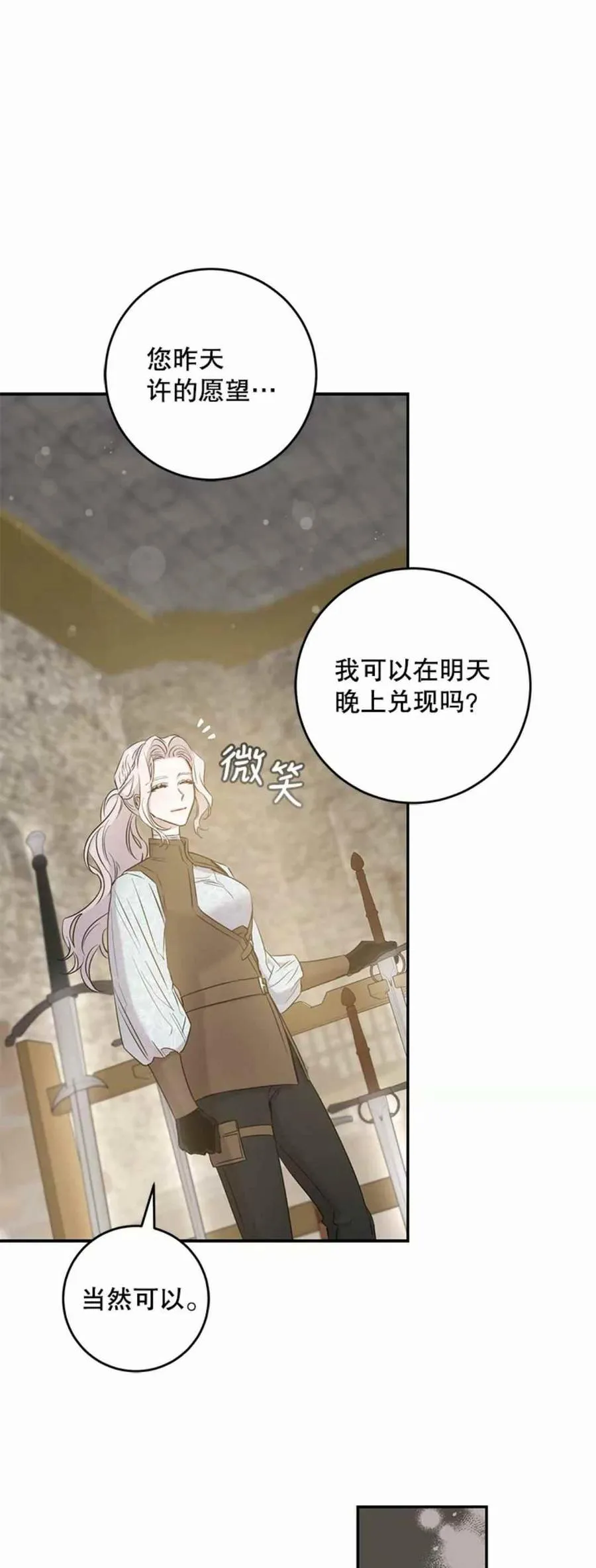 43.兑现愿望（1） 第53页